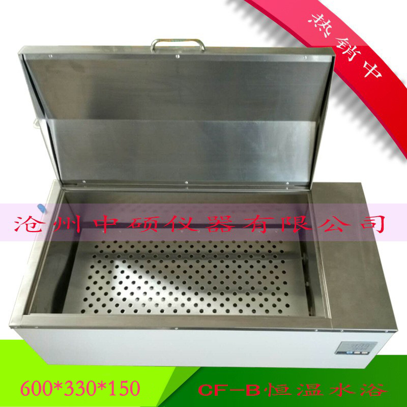 CF-B沥青恒温水浴 不锈钢恒温水浴