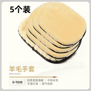 업그레이드 모델 [후리스 모조 울] 5개입