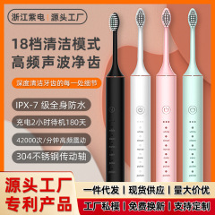 電動歯ブラシメーカー金属軸18速成人亮白全自動充電防水音波軟毛カップル歯ブラシ