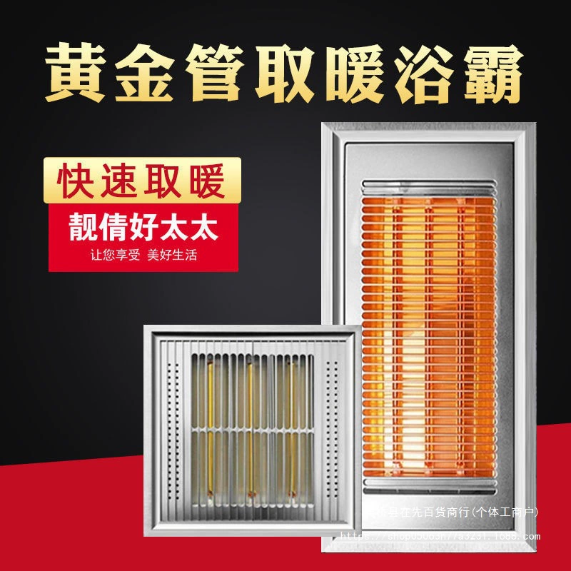 Нагреватель для ванной комнаты Haotaitai, встроенная потолочная лампа для обогревателя ванной комнаты, 300*300, лампа из углеродного волокна.