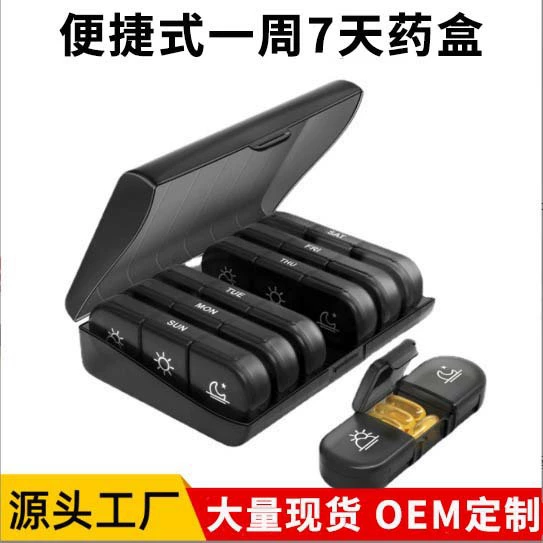 Новинка: популярный органайзер для таблеток на семь дней недели, 21 отделение, черный, портативный контейнер для лекарств, пластиковый, с семицветными секциями.