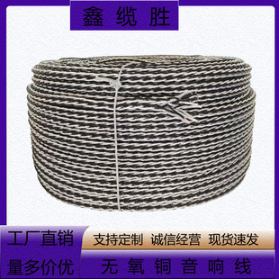8Ag Jinbao Audio Cable Audiophile-Grade Copper Core Silver-Plated Anti-Interference Suitable for Speakers Home Theater Cinema Equipment