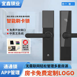 通通酒店指纹锁办公室密码锁卧室房间门民宿锁刷卡锁系统智能门锁