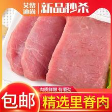 新鲜冷冻猪里脊肉猪肉猪肉排骨小里脊猪肉猪黄瓜条肉小里脊顺丰