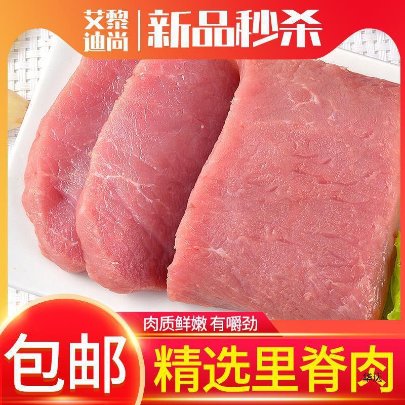 新鲜冷冻猪里脊肉猪肉猪肉排骨小里脊猪肉猪黄瓜条肉小里脊顺丰