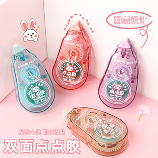 Cute point dispensing girl's hand account tool point-shaped double-sided adhesive correction tape high-looking student large capacity adhesive tape