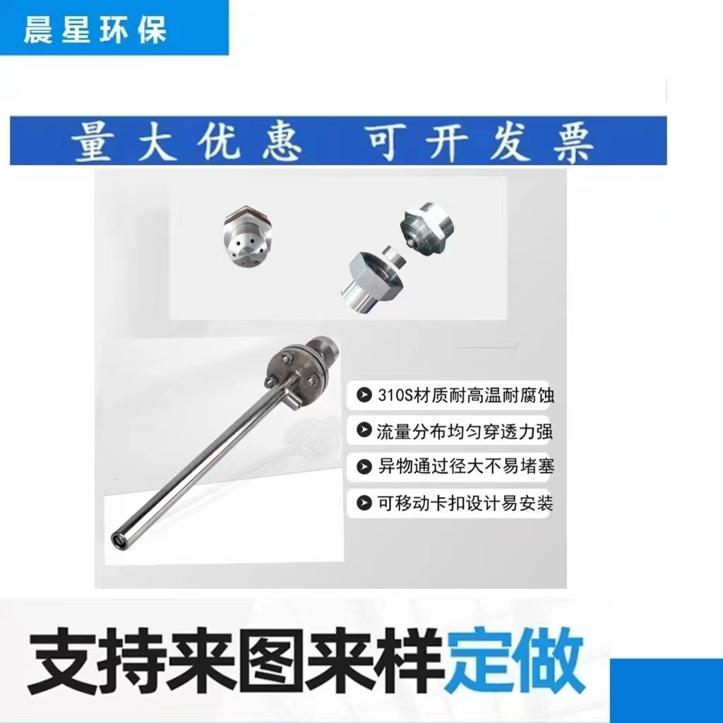 晨星 烟气脱销喷枪生产厂家 脱销系统 废液处理高压雾化回流喷枪