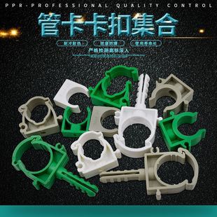 PPR���_�ܿ��ۿ��ſ�20 25 32 �̶����ۿ�U�ͺ����Ϲܿ�ˮ�����