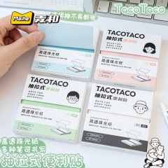 TACOTACO ポストイット 引き出し式メモボックス 中学生用 高品質漫画メモ用紙 真珠光沢透明