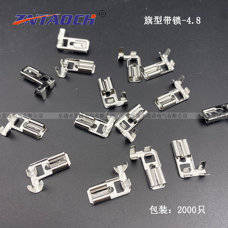 4.8旗形带锁弯头插簧 弯脚自锁 带锁插拔式接线旗型端子接插件187