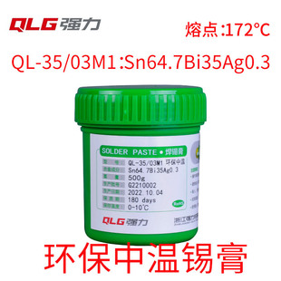 �㽭�����l3503���y0.3%�Мغ��a��Sn35Bi0.3AgLED�����NƬ����