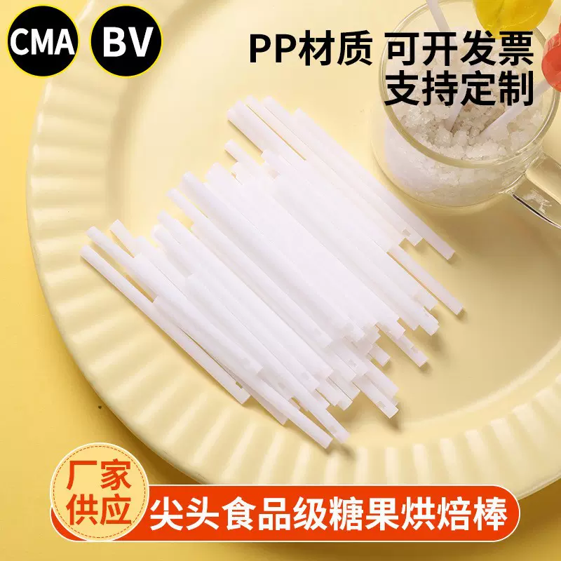 厂家批发定制空心塑料棒单口尖头按斤售卖门对门包邮定做空心轻便
