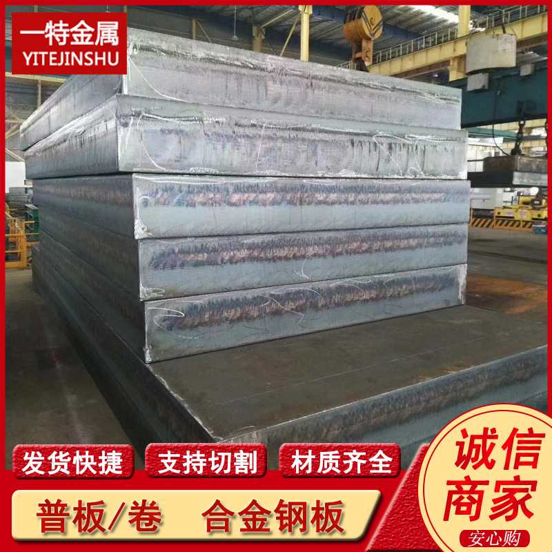 供应Q355NDZ25 Q355NBZ15锰合金钢板 热处理纵向板中厚钢板 切割