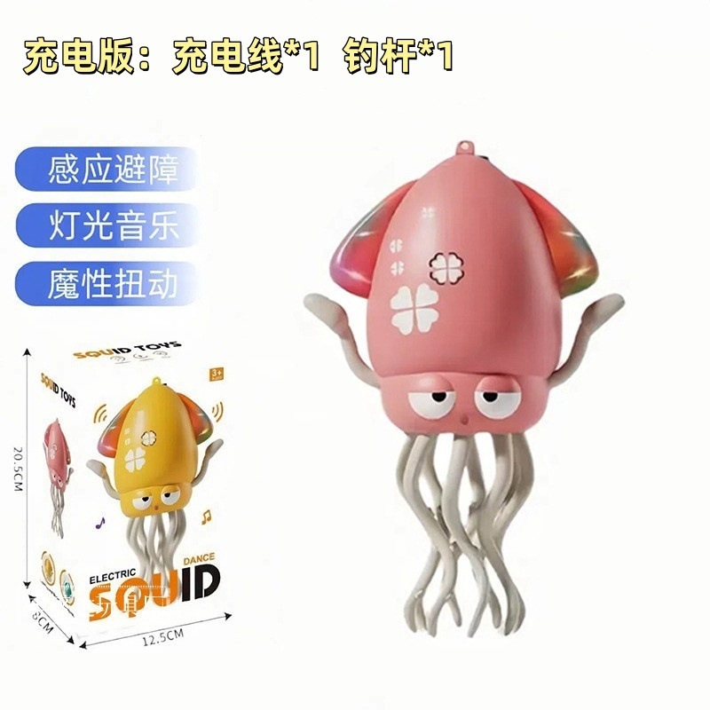 インターネット有名人の新しい魔法の踊るタコのおもちゃ電気シミュレーションタコ教育早期教育減圧おもちゃ男の子と女の子向け|undefined