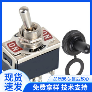 E-TEN1322 button switch rocker arm shaking head switch ON-OFF-ON 220V toggle rocker switch