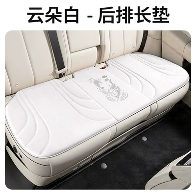 set, suitable for all seasons, Cool pad - cloud-white-rear-seat-please-note-the-vehicle-model-when-placing-an-order