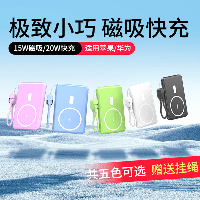 Wireless Magnetic Power Bank 20W Fast Charging Low Temperature Ultra-Thin 5000Mah Power Bank Supports Cross-Border Use