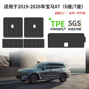 BMW X7 2019-2026 üçün TPE baqaj matı, karbon lifli arxa yastıq