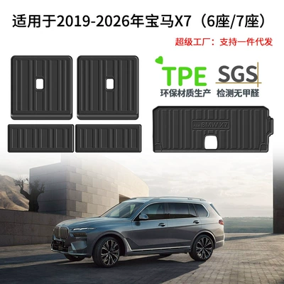 and partition panel, Trunk Mat