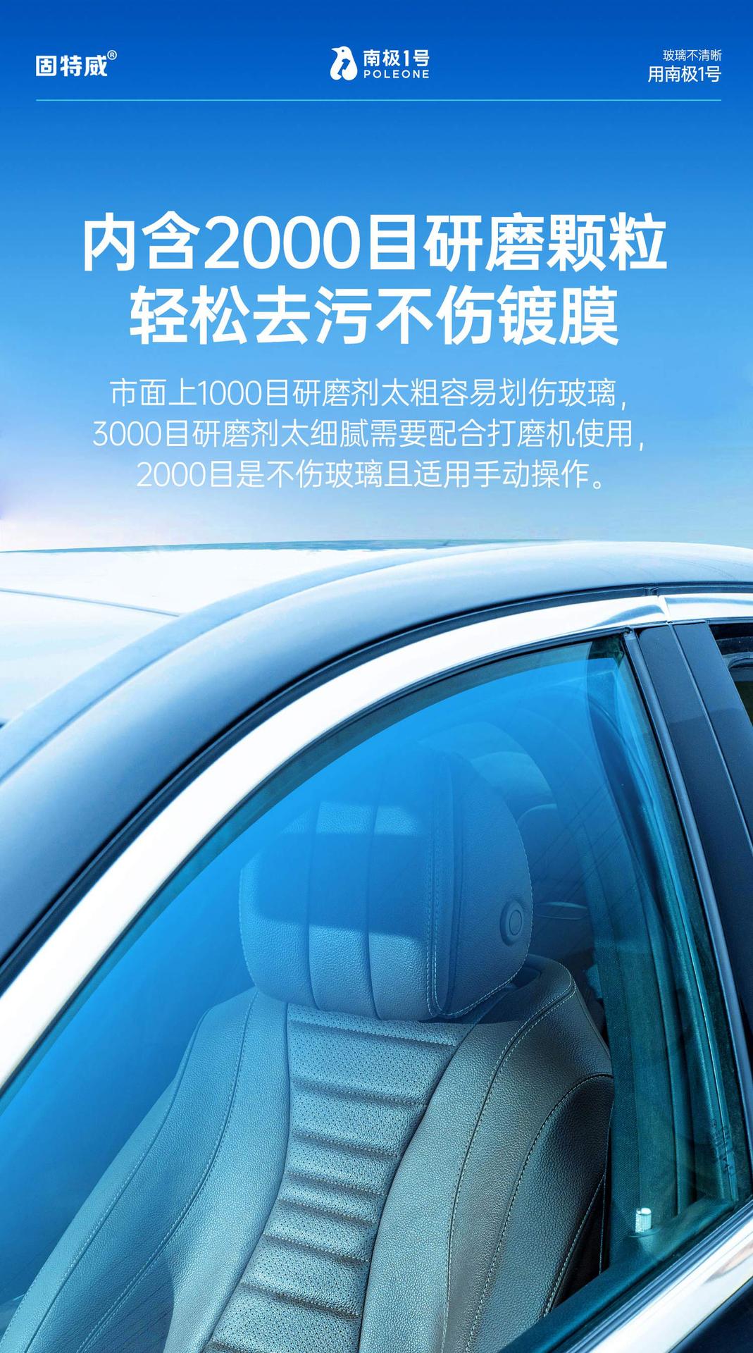 Goodway Car Oil Film Cleaner Remover for Front Windshield Powerful Window Stain and Oil Film Cleaning Agent