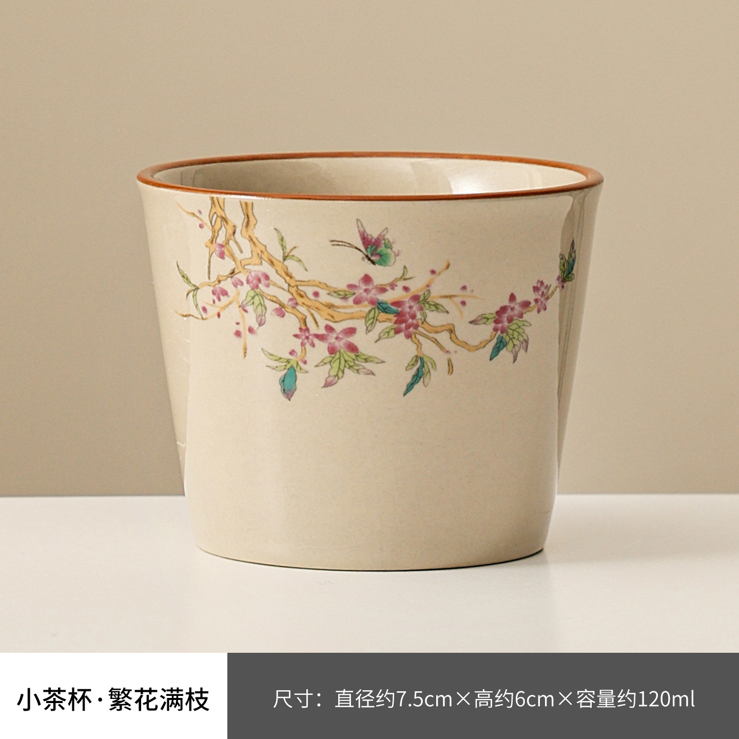 (Peach Blossom) Master Cup