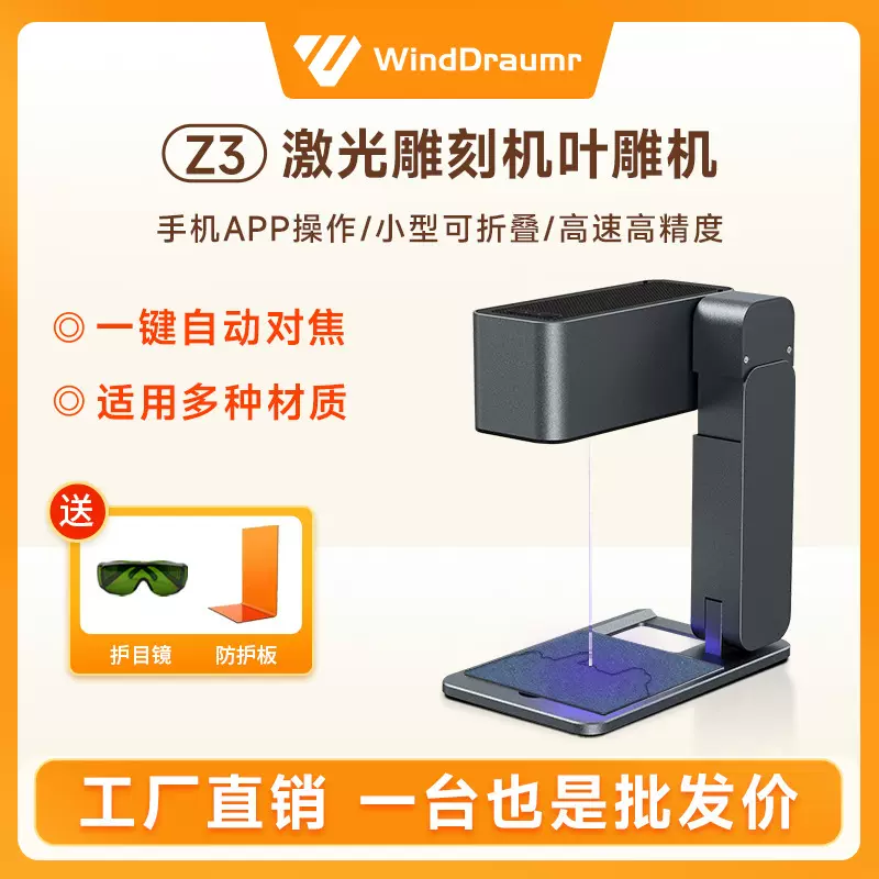 户外摆摊激光雕刻机叶雕机桌面全自动diy小型亚克力3D打标机刻字