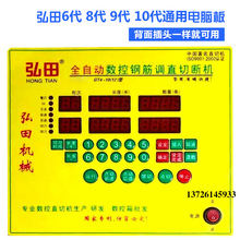 6/8/9/10代钢筋调直机电脑板翔龙索力数控电路板控制器主板