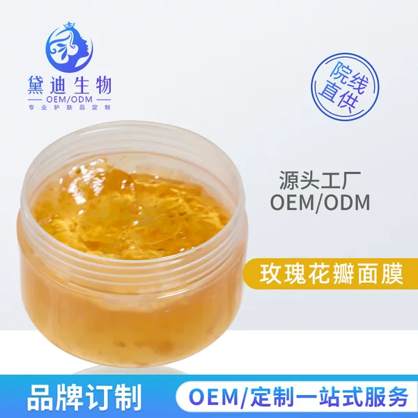 Rose petal mask, sleeping mask, moisturizing, hydrating, brightening skin tone, nourishing and moisturizing, manufacturer's stock available for wholesale
