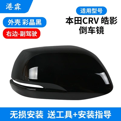 Rear Cover, Mirror Frame Lens, Rear mirror/rearview mirror assembly - top-cover-color-crystal-black-passenger