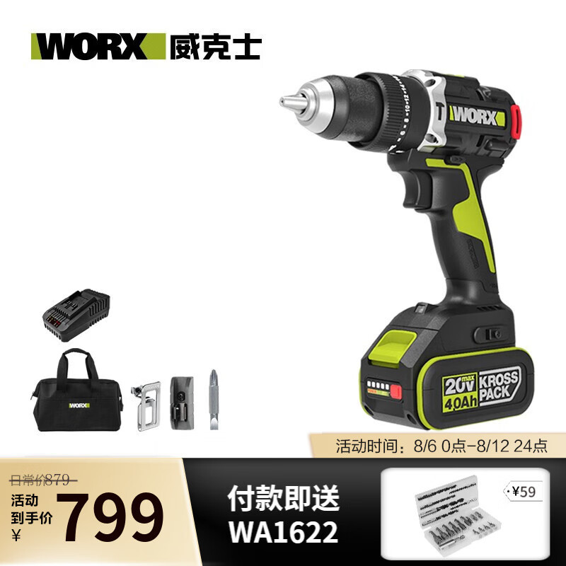 WIX 20V taladro de impacto sin escobillas WU373 taladro de perforación de pared de hormigón de litio taladro de pistola taladro eléctrico