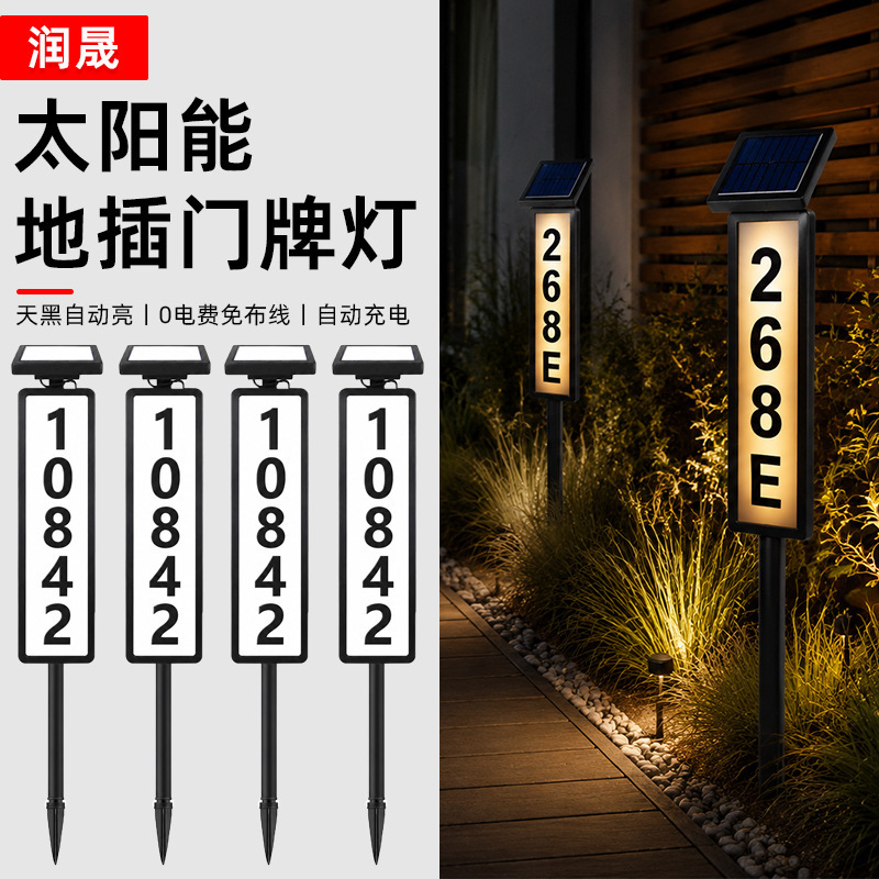 Solar Ground Door Sign Light Led Outdoor Alphanumeric Light Street Sign Indicator Light Dual Light Source Luminous Number Plate Light D Solar Ground Door Sign Light Led Outdoor Alphanumeric Light Street Sign Indicator Light Dual Light Source Luminous Number Plate Light D
