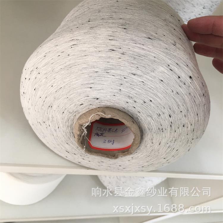 色纺纱有色羊毛线点子纱TR涤粘混灰色纱浅灰棉纱黑色线30支棉保暖