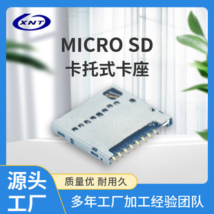 104031 TF卡座电子元器件拉拔式连接器 MICRO SD卡托式卡座1.42高-阿里巴巴