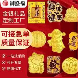 2025新款纯黄金手机贴纸暴富好运金片财库公主请发财送女友礼物