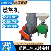 供应生物质燃烧机设备工业燃气秸秆压风水冷木片气化炉燃烧器节能