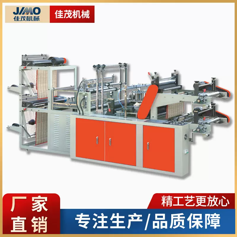 全自动高速电脑控制双层连卷垃圾袋制袋机 热封冷切塑料袋制袋机