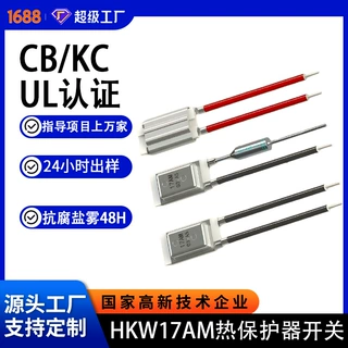 17AM过流保护器暖风机 烘衣温控器烘鞋器小太阳电热水器温控开关