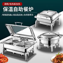 酒店自助餐炉翻盖电热酒精加热不锈钢可视保温液压自助餐厅镀金