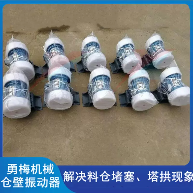 煤矿用防闭塞装置LZF-10仓壁振动器 380V三相异步振动电机