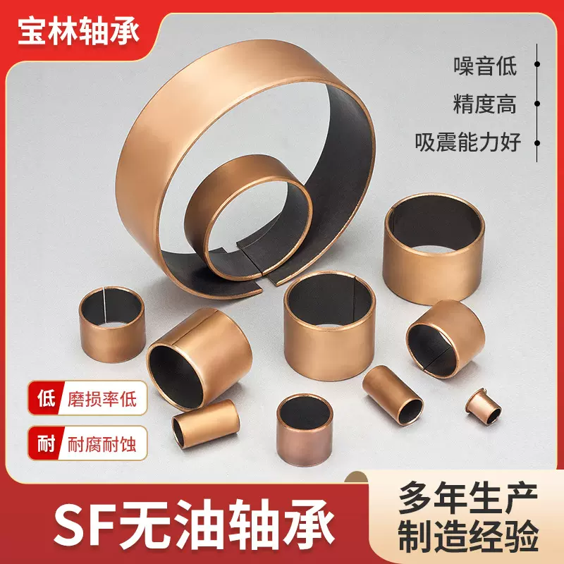SF-1复合铜套无油自润铜耐磨复合滑动轴套自润滑无油滑镀复合衬套