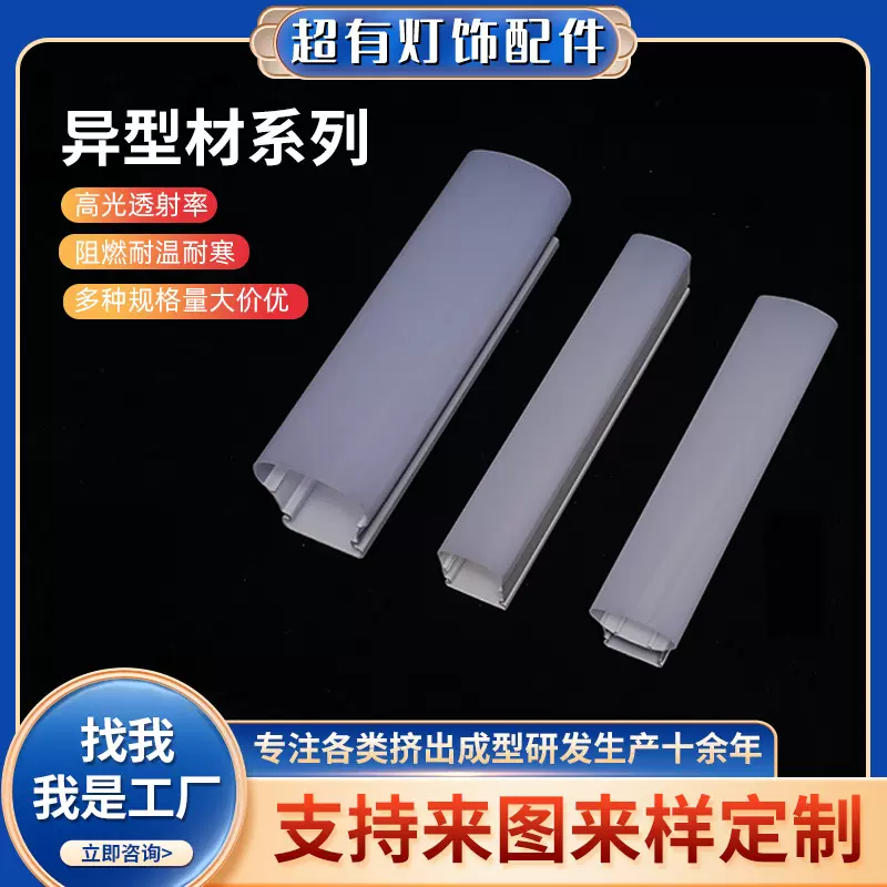 门窗卡条木纹塑料异型材塑料门窗粒子异型材挤压仿木纹异型材定制