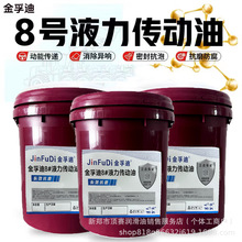 液力传动油 变速箱 变矩器 离合器助力8号液力传动油18升厂家直销