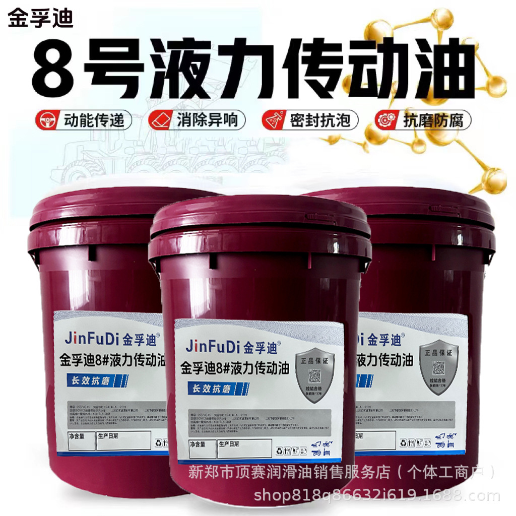 液力传动油 变速箱 变矩器 离合器助力8号液力传动油18升厂家直销