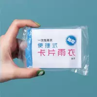 Одноразовый плащ для взрослых и детей, уличный, для путешествий, вакуумная компрессионная упаковка, утолщенный портативный плащ, непромокаемый, прозрачный