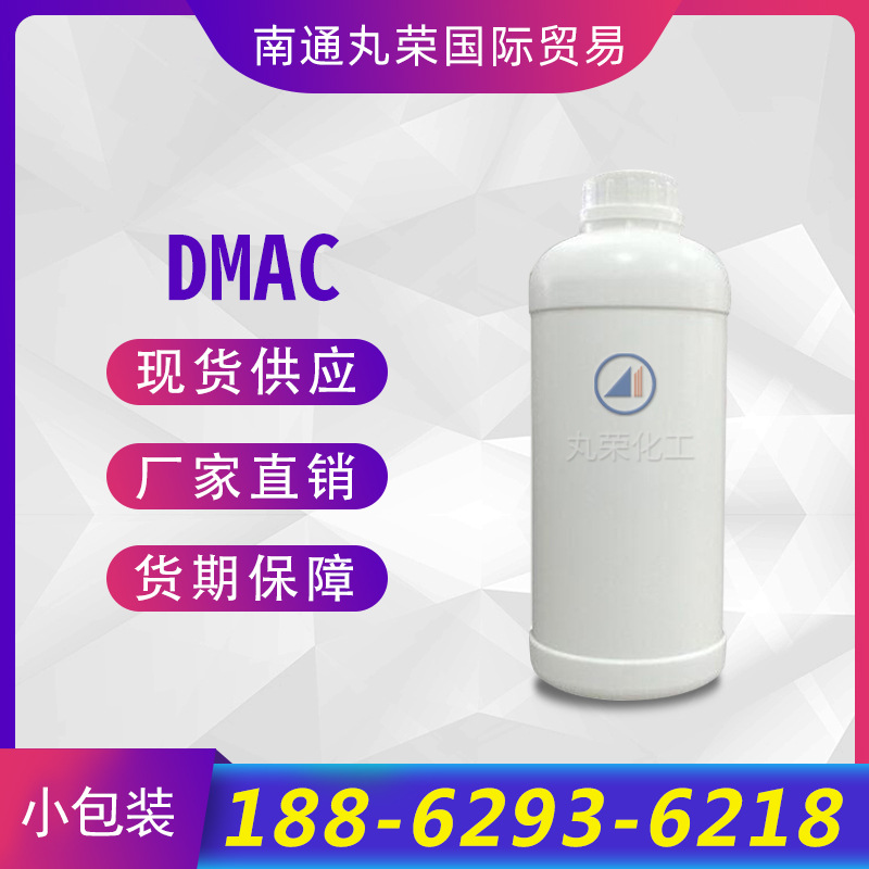 N,N-二甲基乙酰胺 样品 127-19-5  工业级样品 DMAC