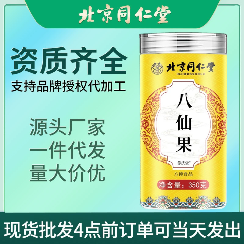 Пекин Тонгрентанг «Восемь бессмертных» фруктовые ломтики, кожура мандарина, помело, женьшень, обезболивание, охлаждение, успокаивание горла, оптовая продажа апельсиновых фруктов для инфузии.