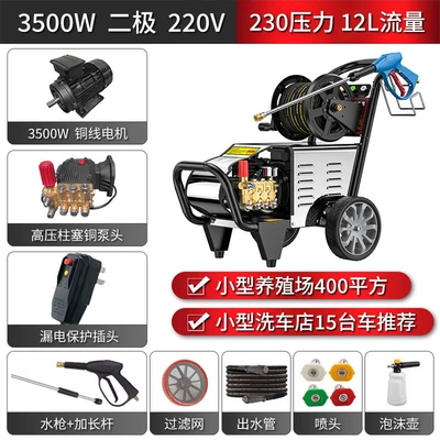 Washing Machine Commercial Automatic Copper, Car washing machine - 220v-single-phase-two-pole-35kw-230kg-pressure-15m-with-hose-reel-recommended-for-small-car-wash-breeding