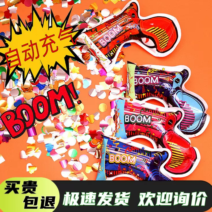 自动充气礼花枪2024新年烟花气球装饰手持生日礼炮道具结婚礼花炮
