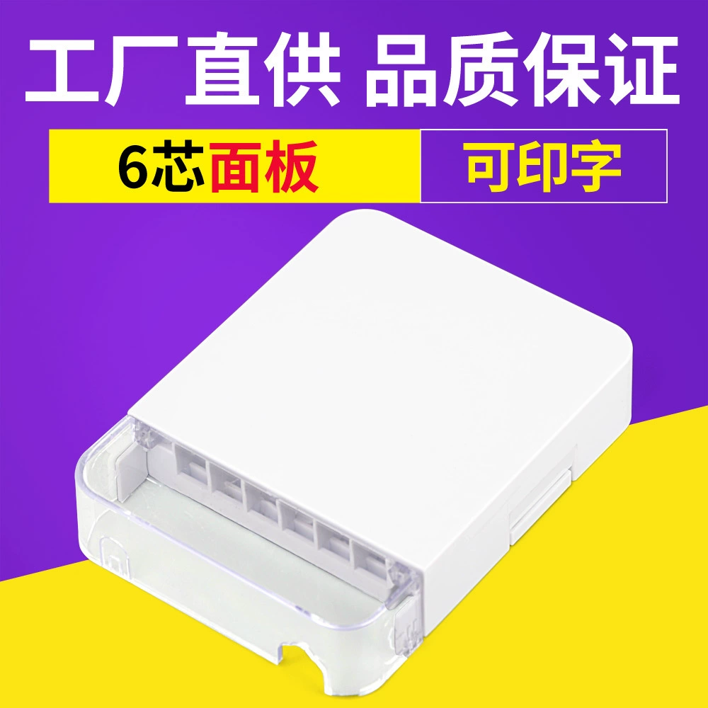 6-элементная волоконно-оптическая панель FTTH терминальная информационная коробка настенная коробка переключения 6 порт SC оптическая широкополосная распределительная коробка
