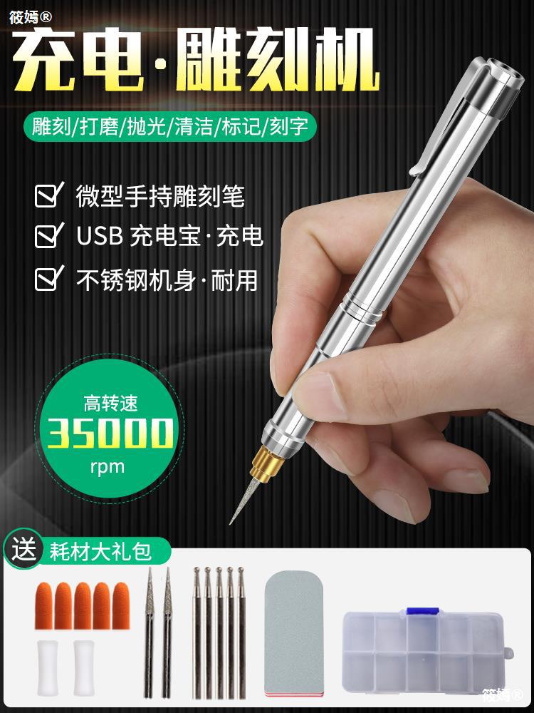 Plotter small-scale Nameplate Marking machine laser Carving pen Electric Burin Olivary nucleus carving Metal Lettering pen